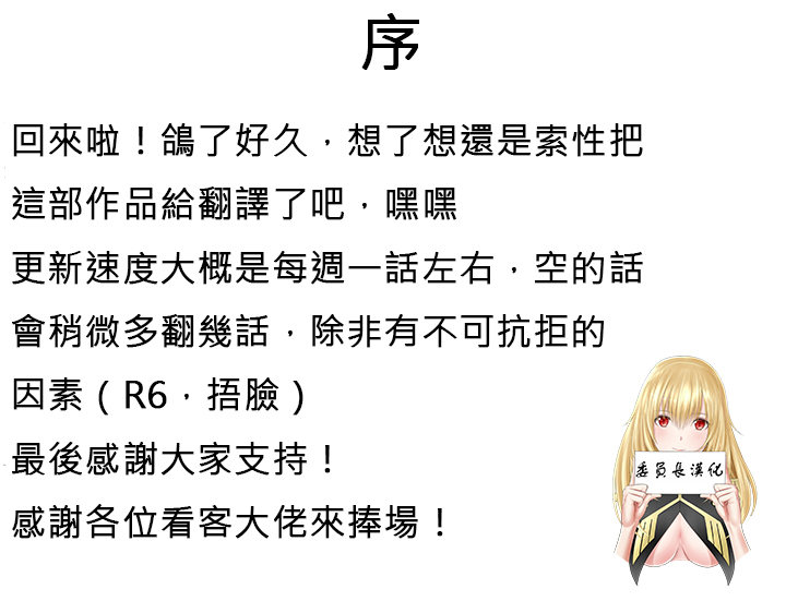 Hahri's Lumpy Star Ch.1~4 【委員長個人漢化】持續更新） page 2 full