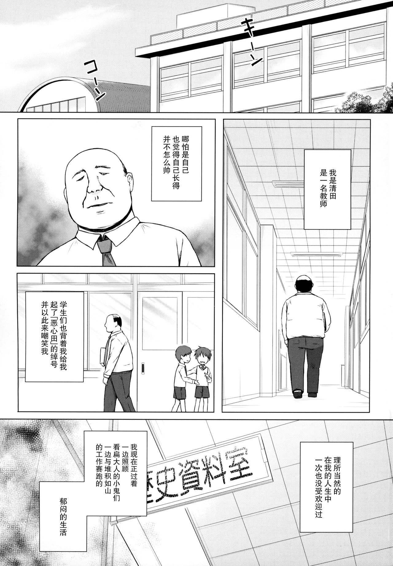 Rakuen no Omochabako 2-jikanme page 3 full