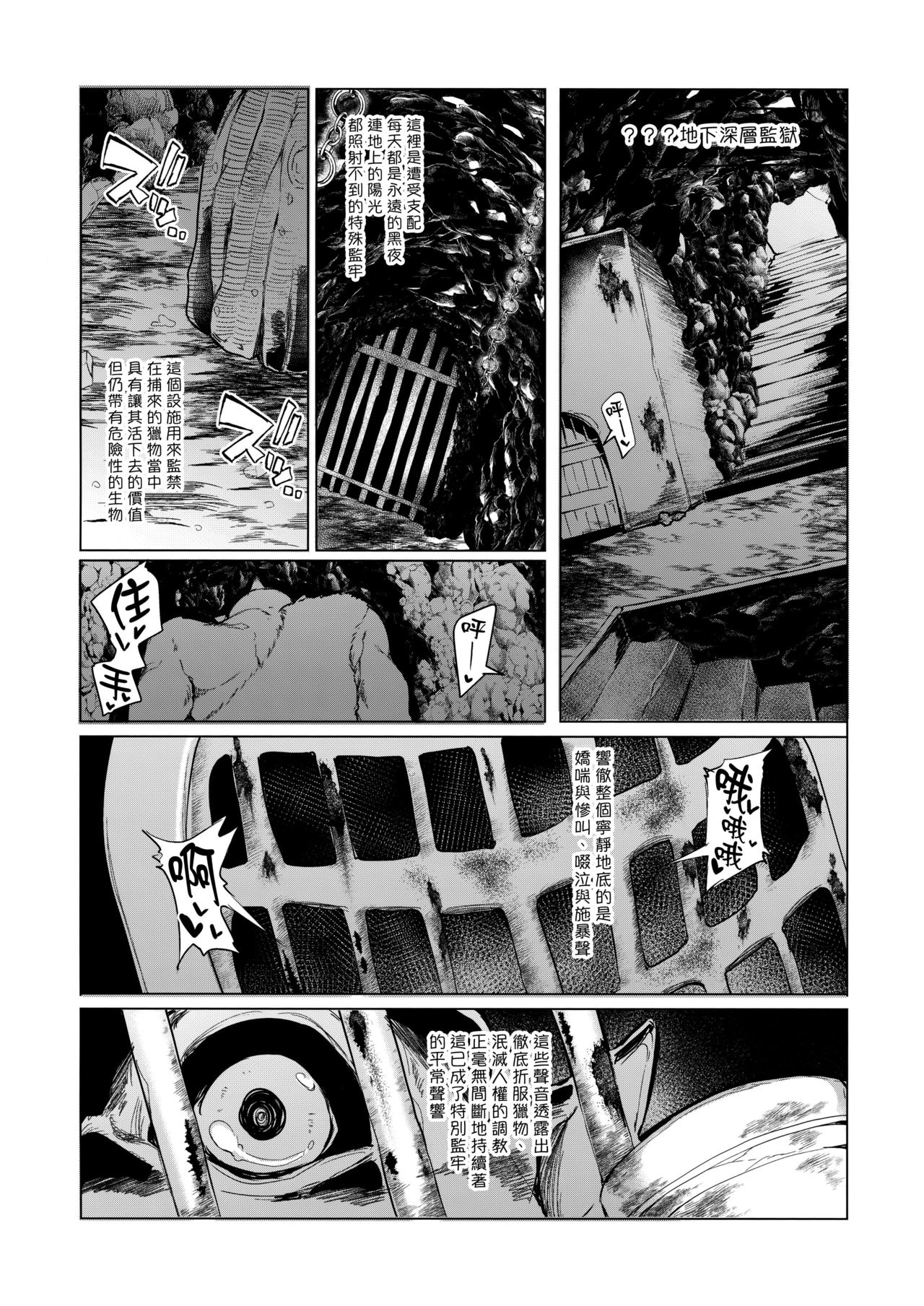 Sono Hi Yuusha wa Yabureta page 3 full