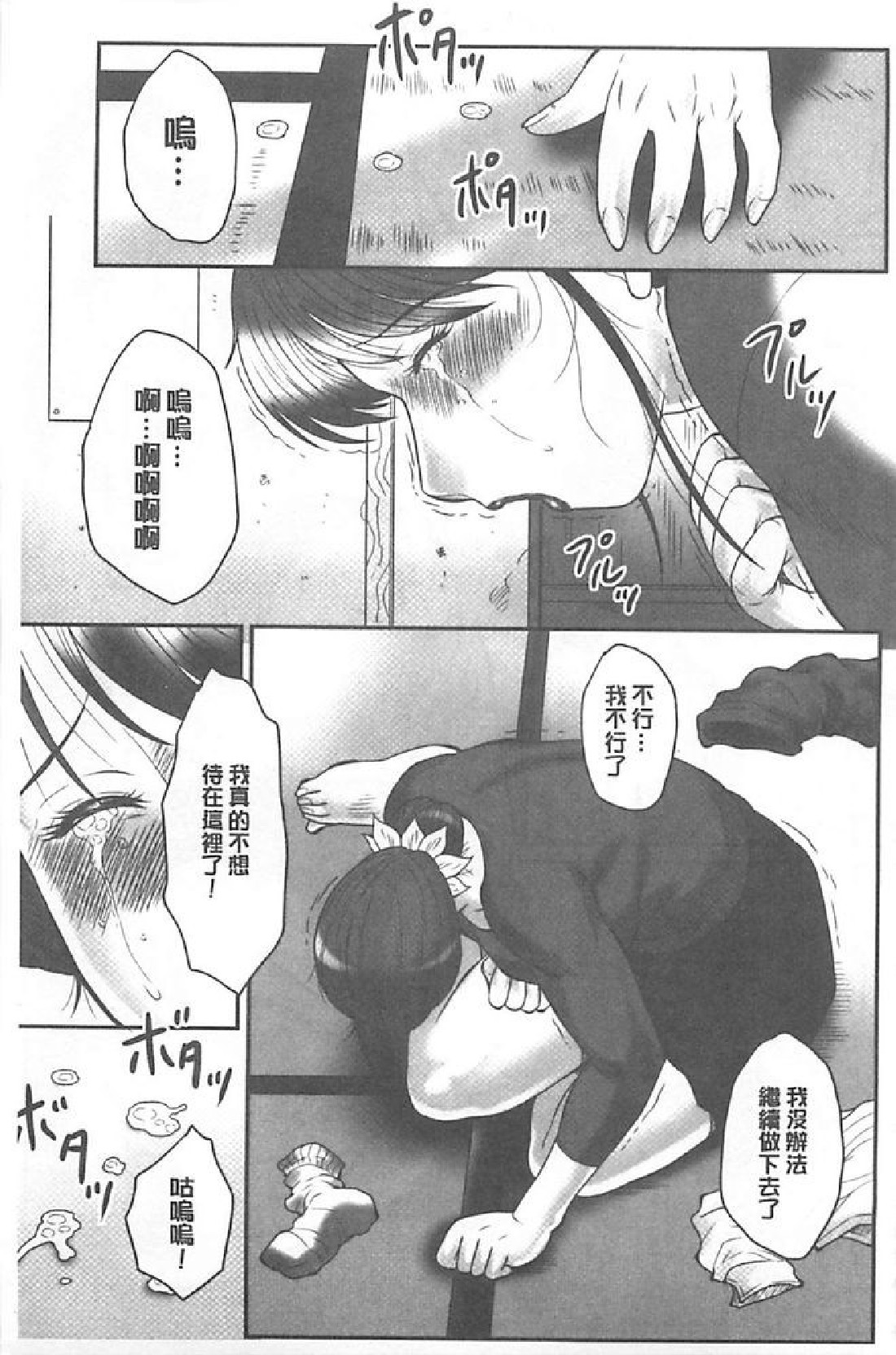 Haha Kangoku INFINITY page 6 full
