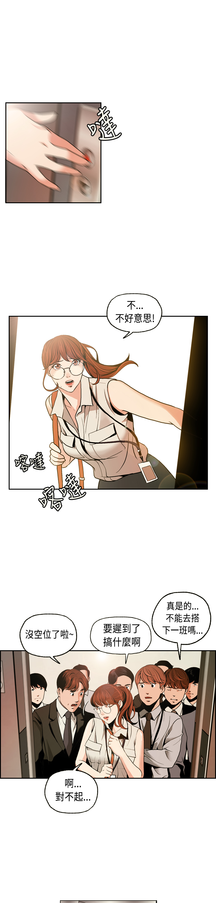 淫stagram Ch.1 中文 page 4 full