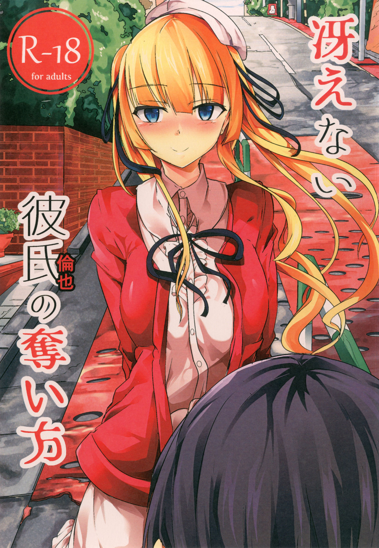 Saenai Kareshi no Ubaikata page 2 full