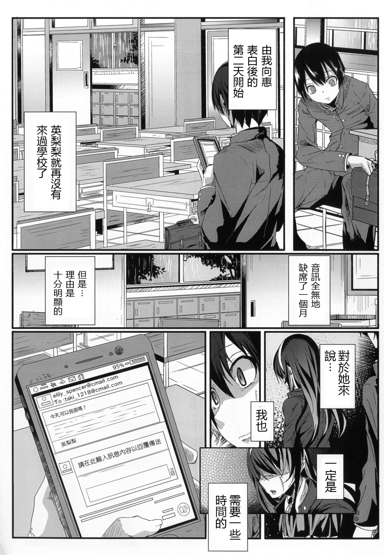 Saenai Kareshi no Ubaikata page 5 full