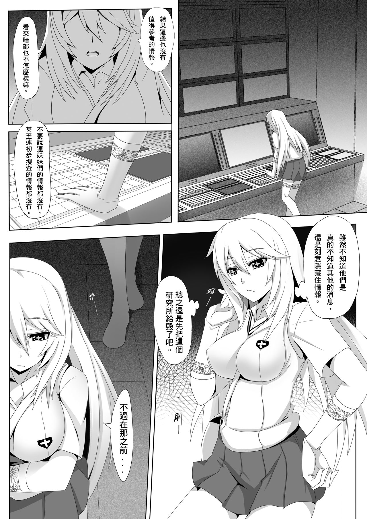 Toaru Seiyoku no Hoyoumou page 2 full