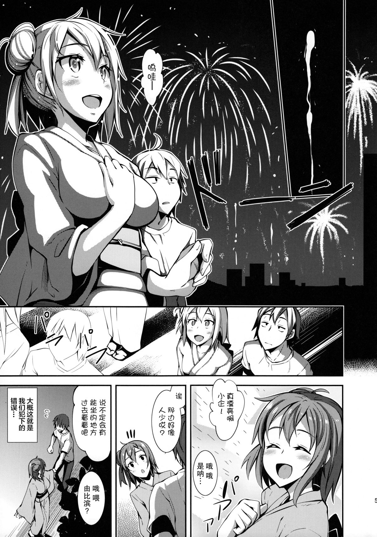 Yahari Yuigahama Yui wa Kawaii. page 5 full