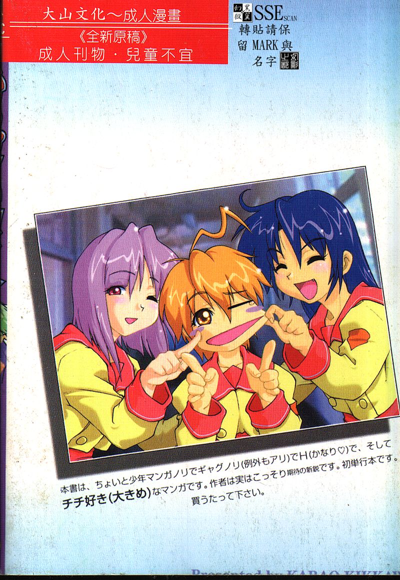 Kyoushuu Oppai Seijin page 2 full