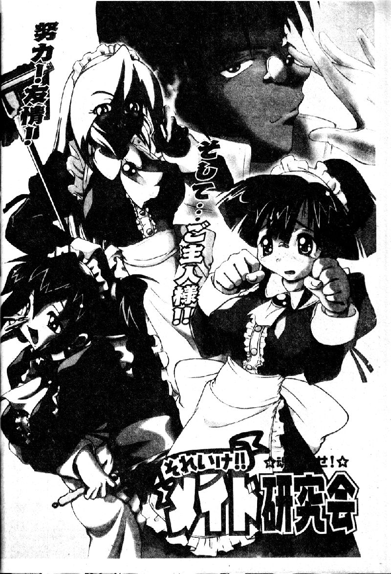 Kyoushuu Oppai Seijin page 4 full