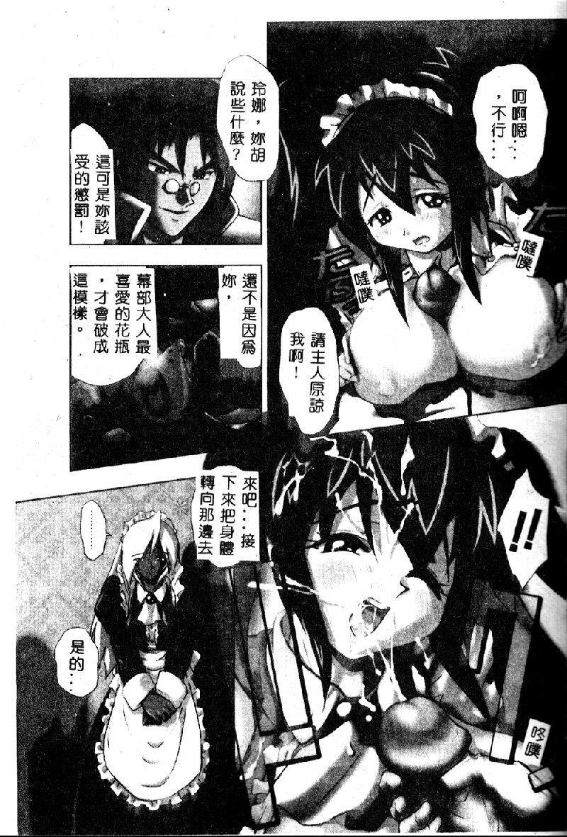 Kyoushuu Oppai Seijin page 5 full