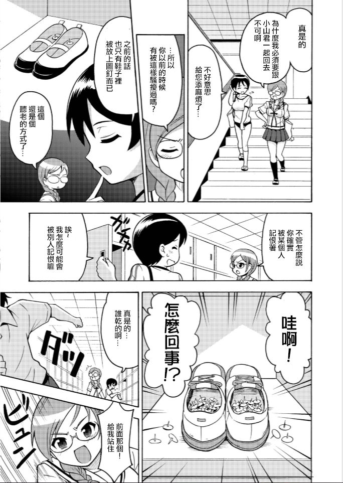 πr² #2 page 10 full