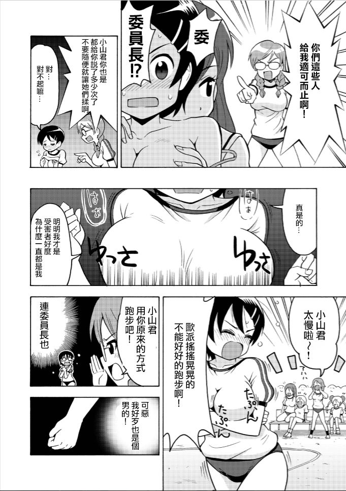 πr² #2 page 7 full