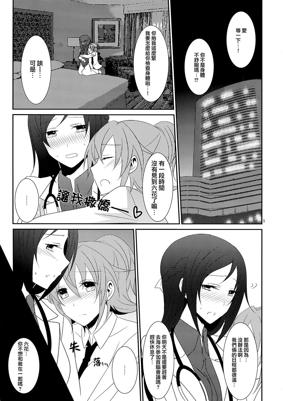 Cure Assort 3 page 3 full