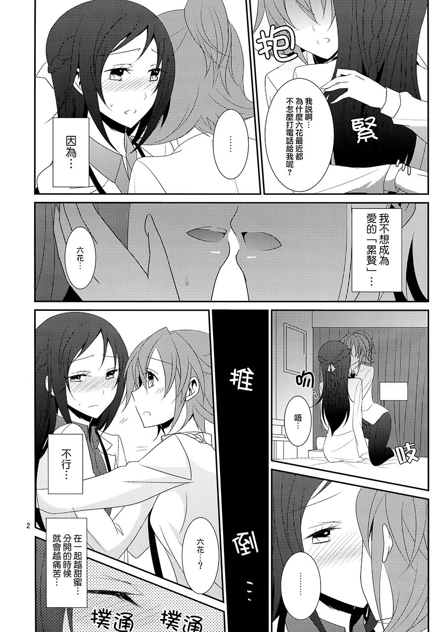 Cure Assort 3 page 4 full