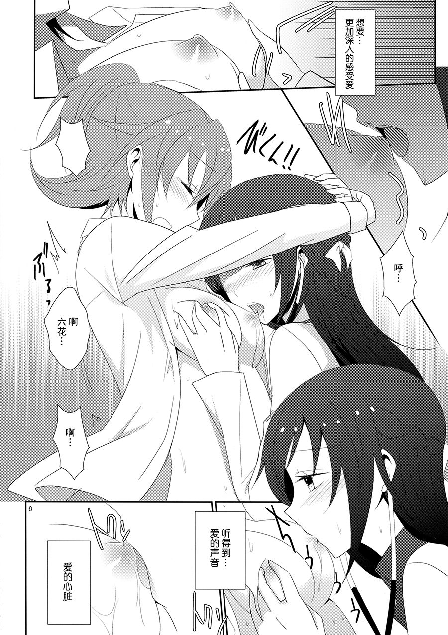 Cure Assort 3 page 8 full