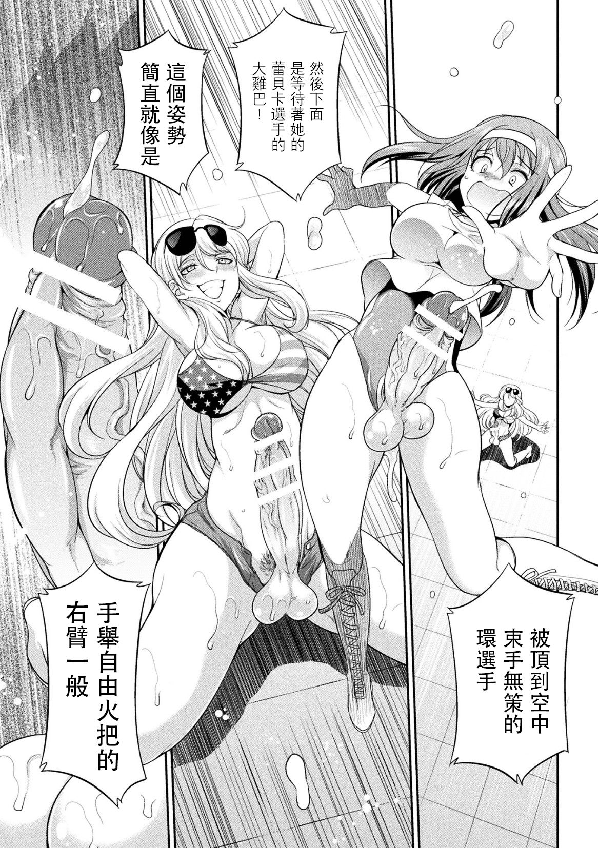Futanarijima ~The Queen of Penis~丨扶她島 ~女王之鞭~ Ch. 2 page 10 full