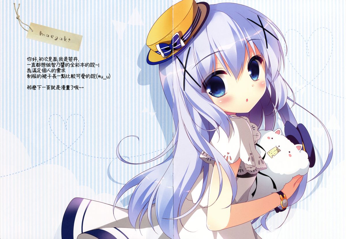 Chino-chan no Onegai page 3 full