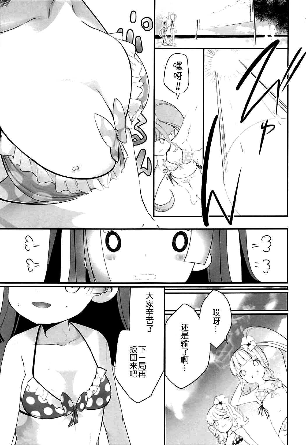 Kakisei Tourui Izonshou page 4 full