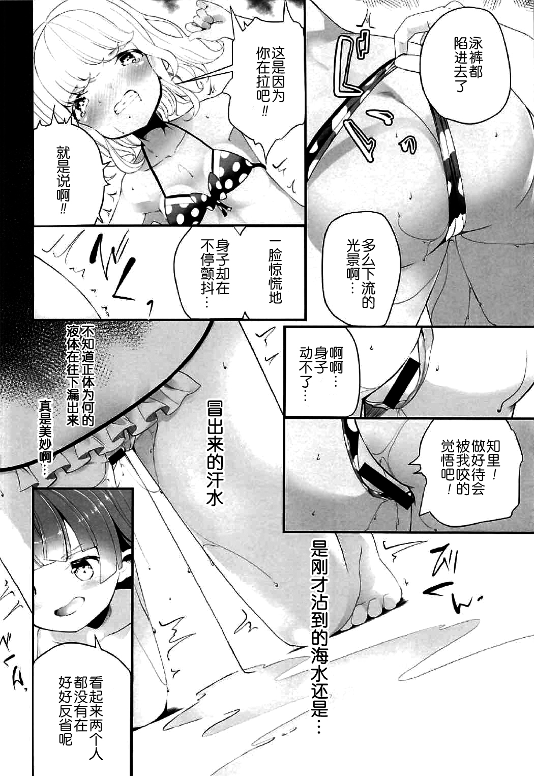 Kakisei Tourui Izonshou page 7 full