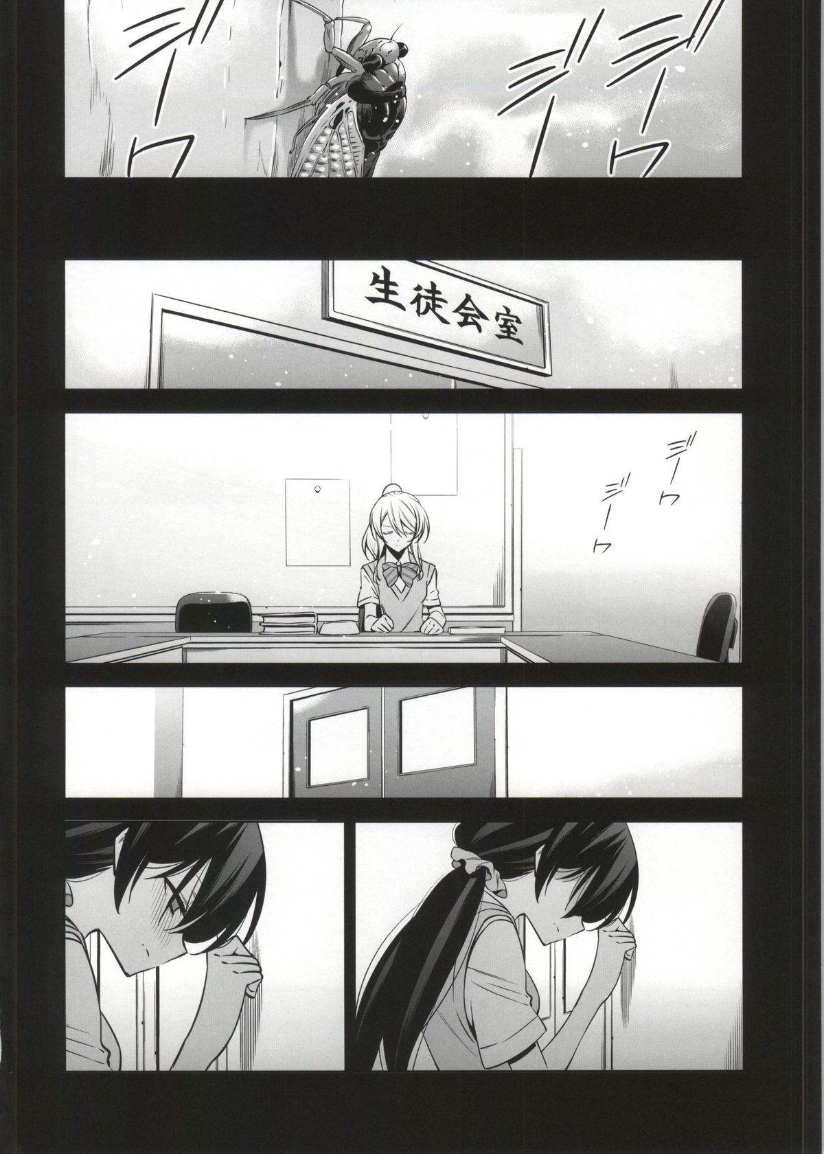 Soko ni Aru Kimi to no Kiseki page 6 full