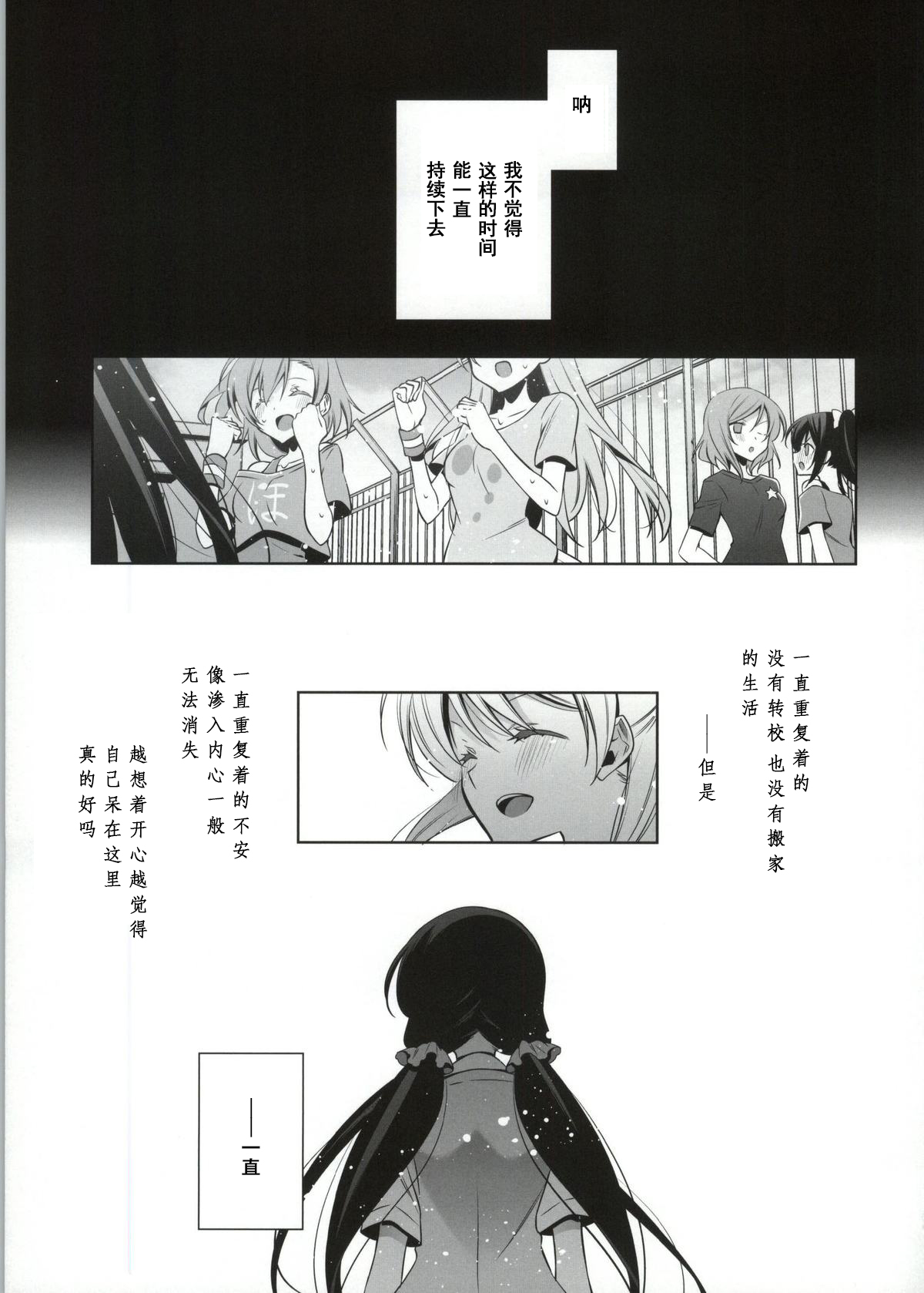 Soko ni Aru Kimi to no Kiseki page 7 full