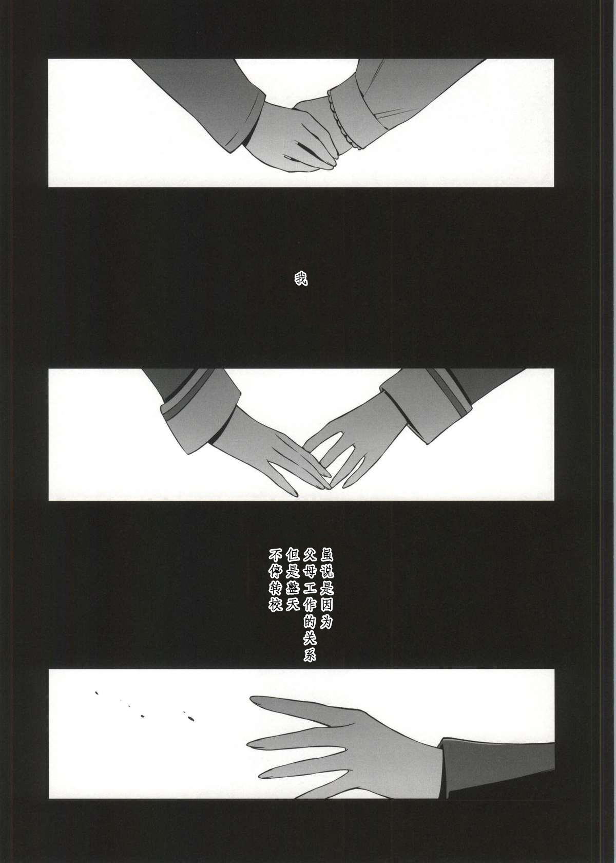 Soko ni Aru Kimi to no Kiseki page 8 full