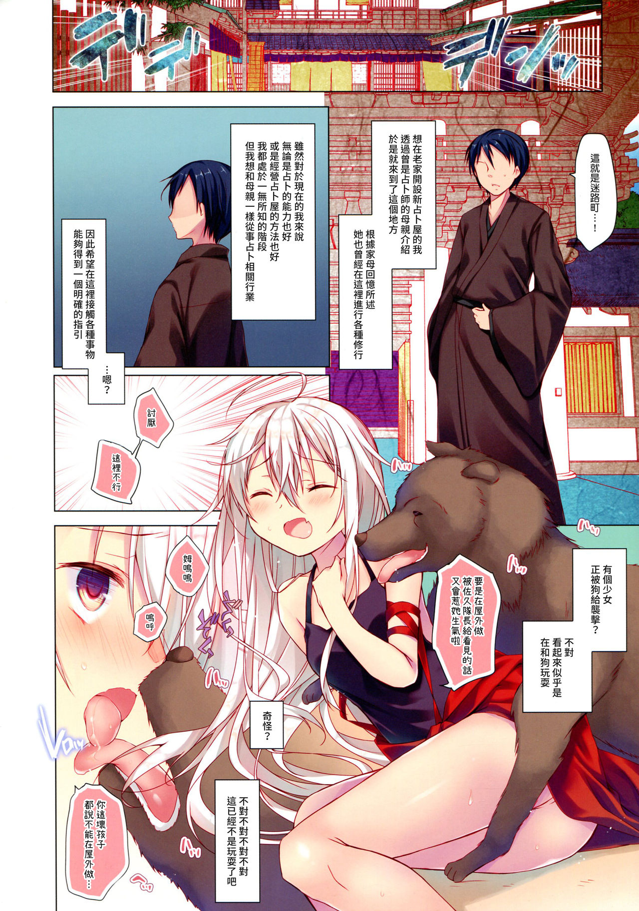 Urara fuuzoku jou page 5 full