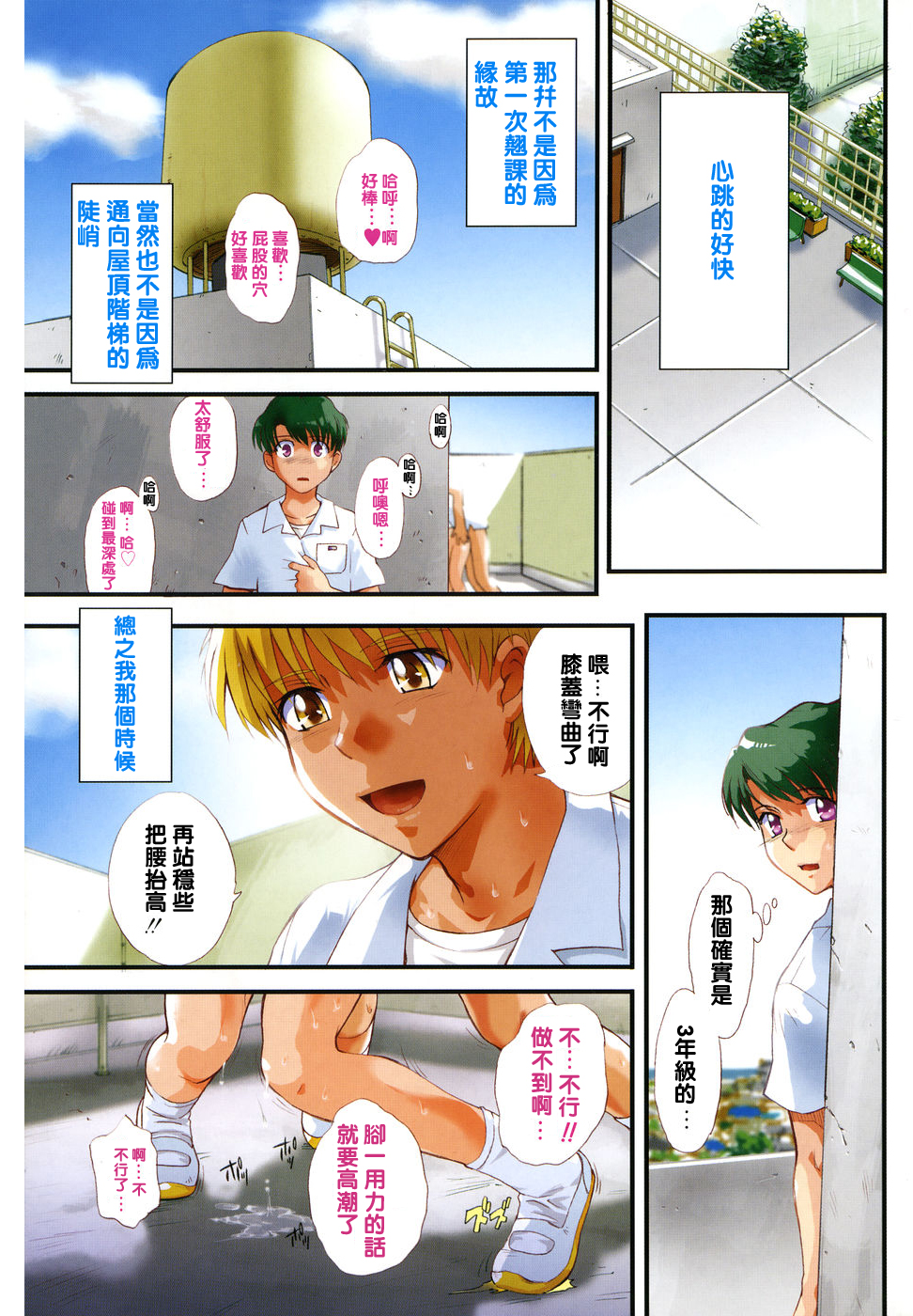 ♭38℃ Loveberry Twins❤ page 5 full