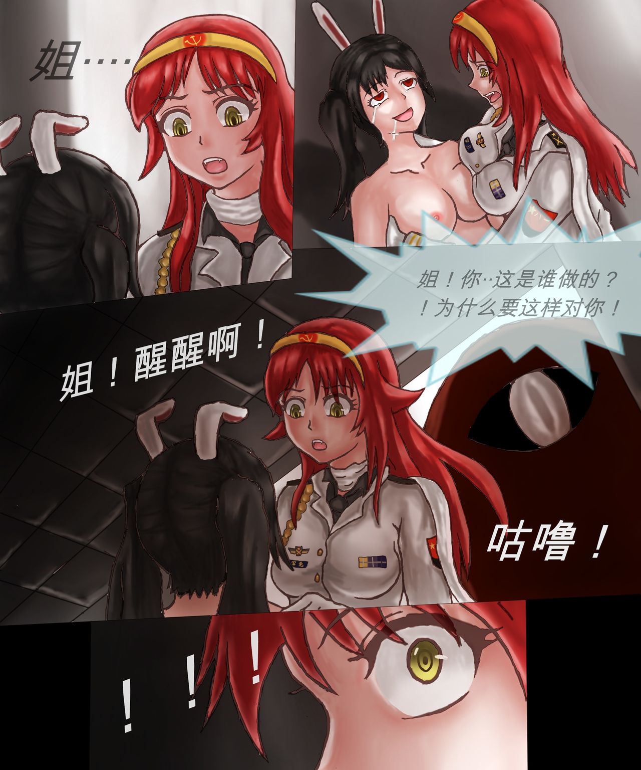 TG娘本3话（下）和4话 page 2 full