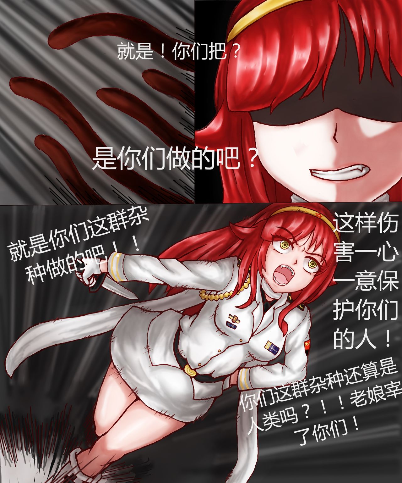 TG娘本3话（下）和4话 page 3 full