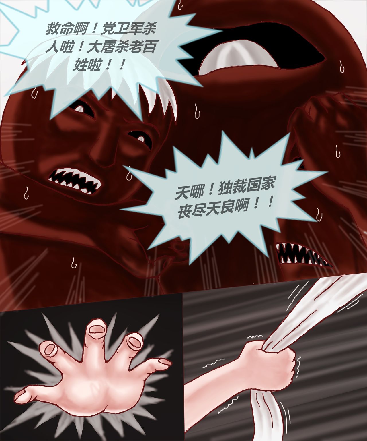 TG娘本3话（下）和4话 page 4 full