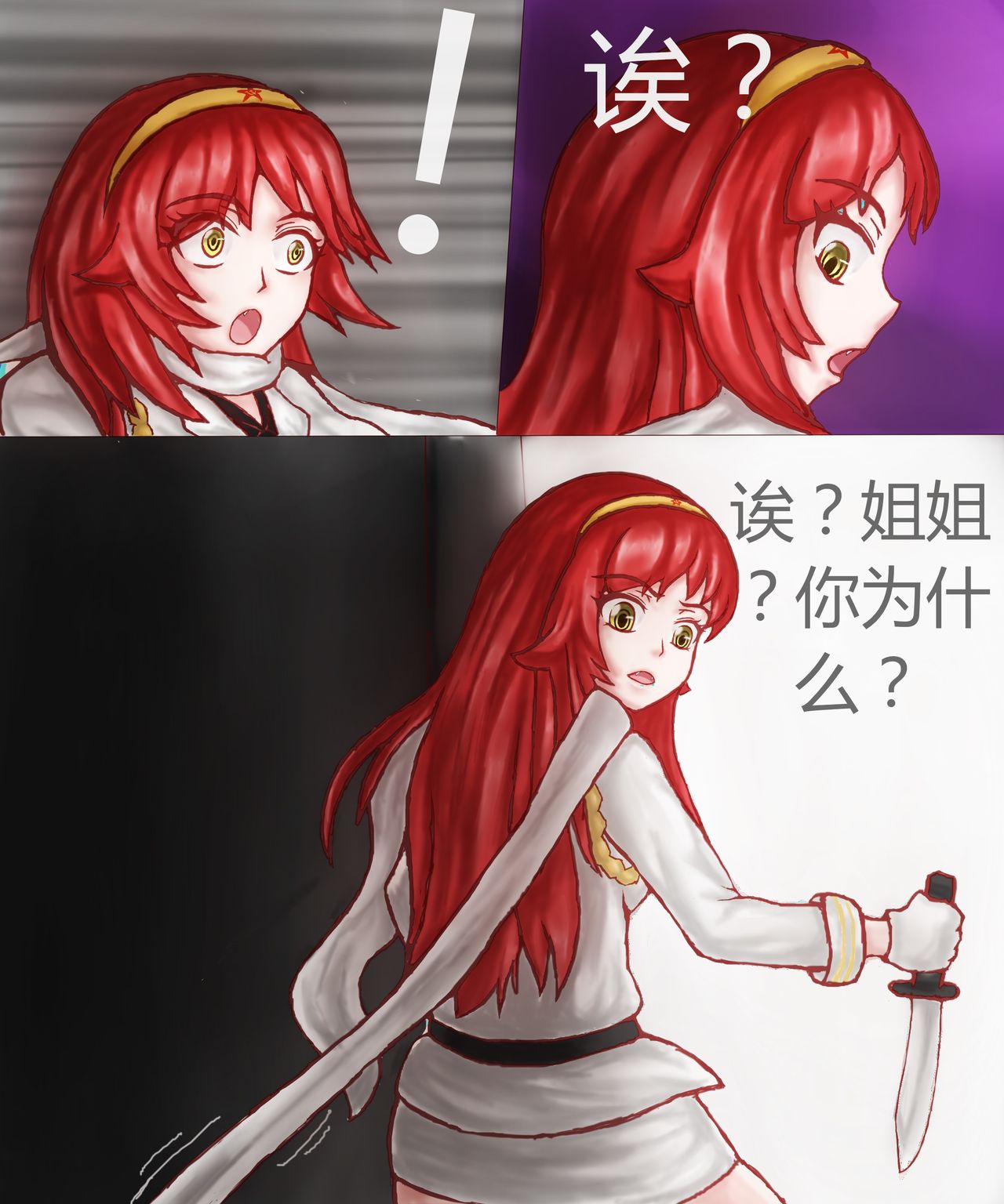 TG娘本3话（下）和4话 page 5 full