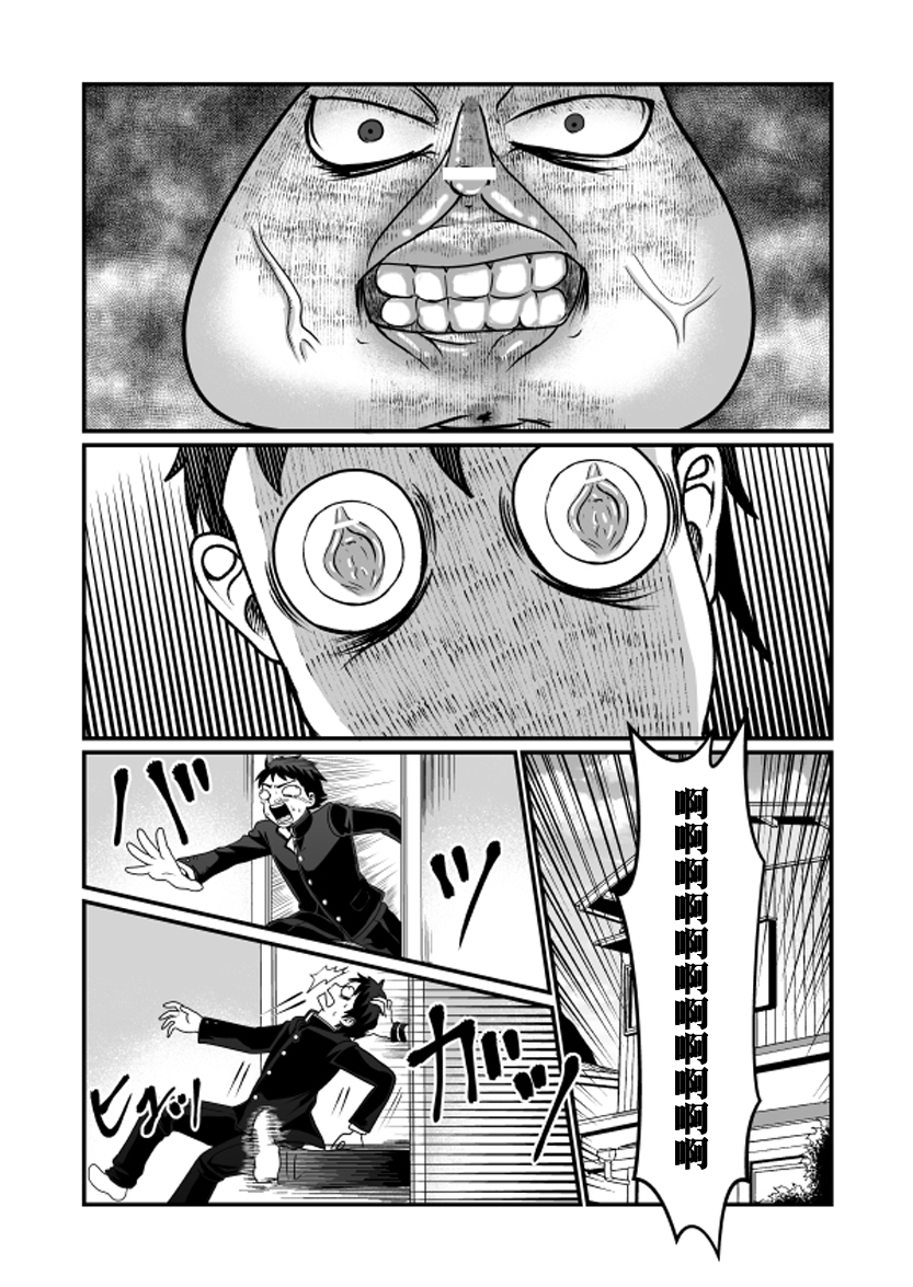 Man Niichan page 9 full