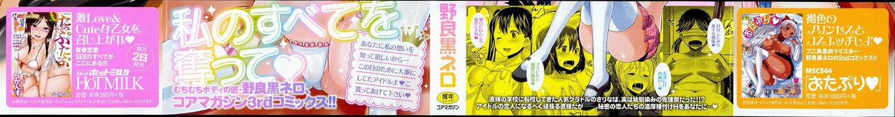 Idol Lover | 偶像明星戀人 page 4 full