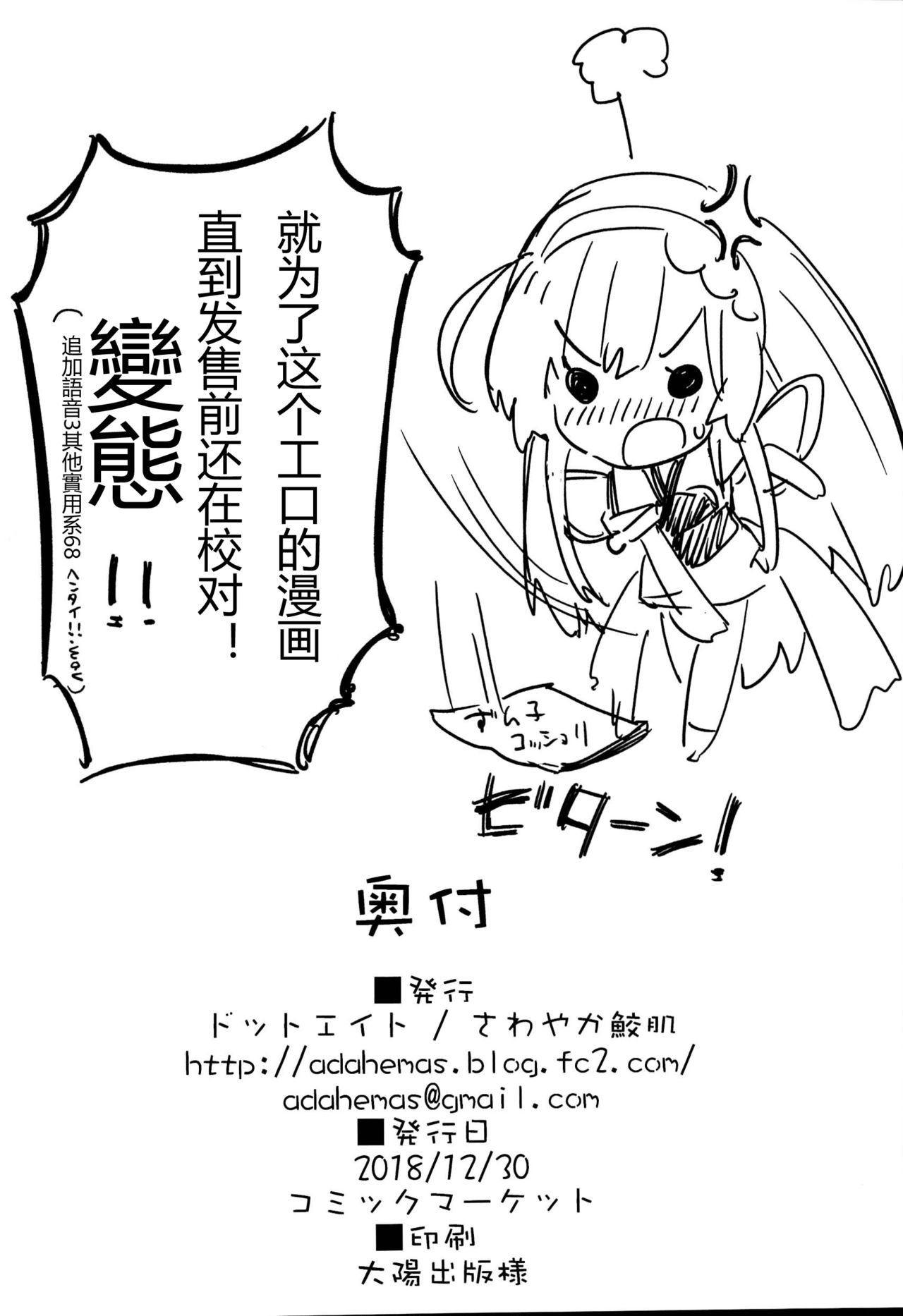 Zun-chan to Kosshori Suru Hon page 10 full