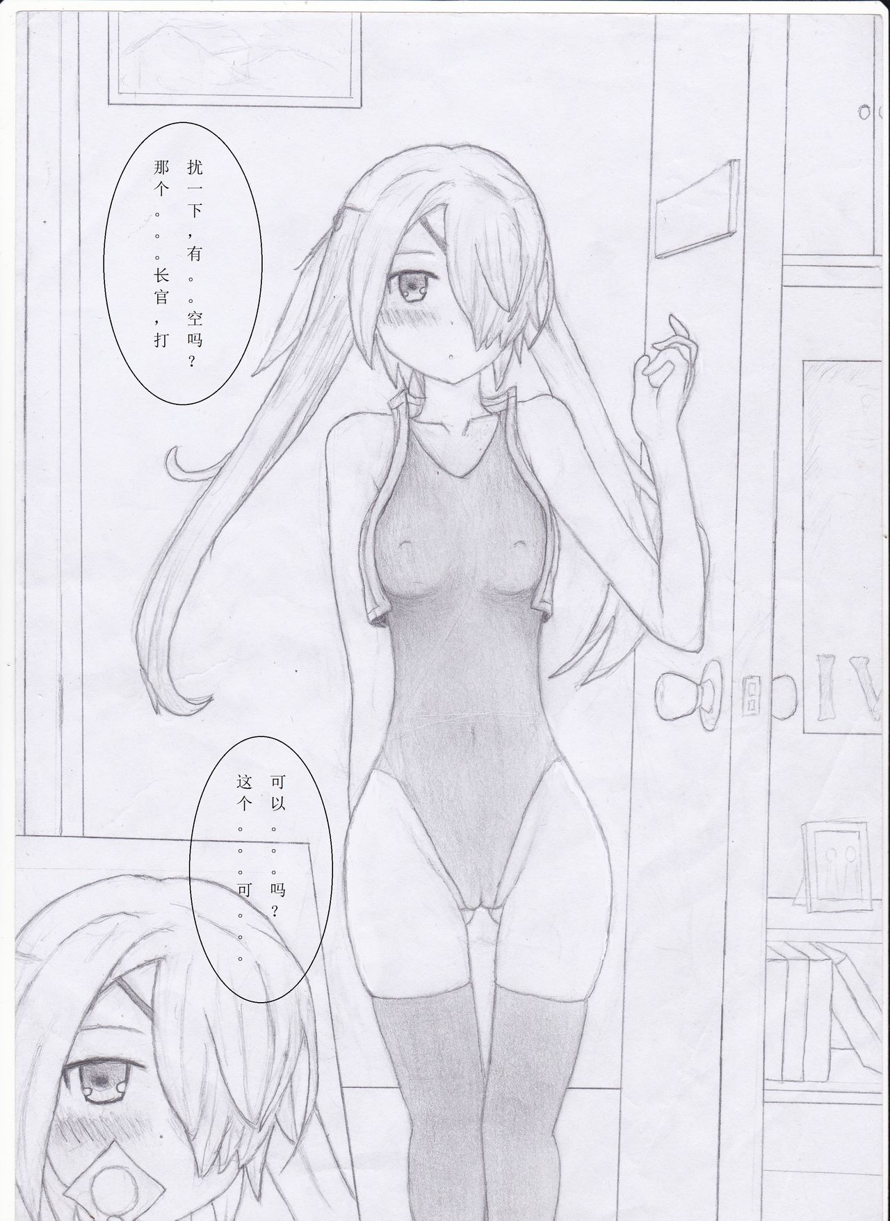 stalker tryst commander page 1 full