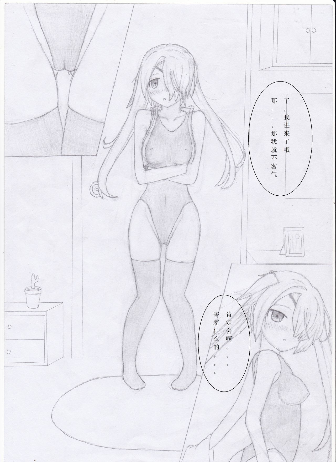 stalker tryst commander page 2 full