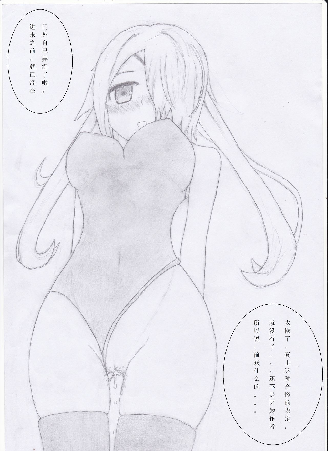 stalker tryst commander page 3 full