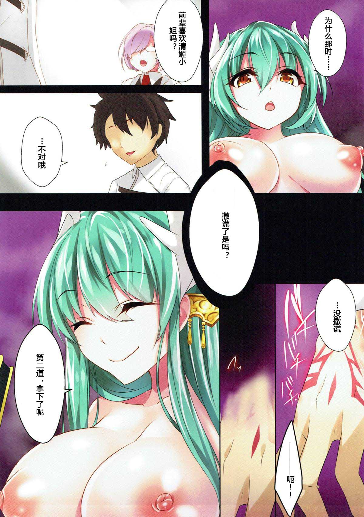 Sore ga Kanojo no Negai nara page 5 full