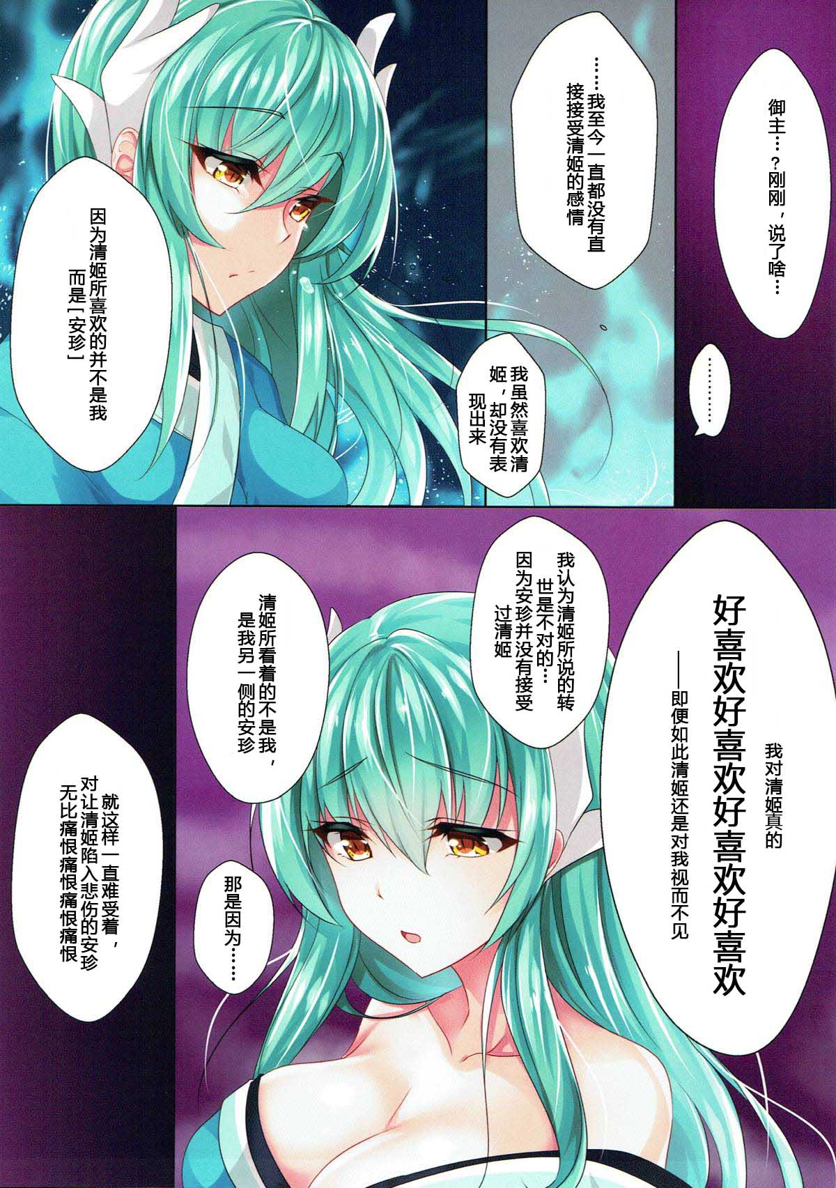 Sore ga Kanojo no Negai nara page 9 full