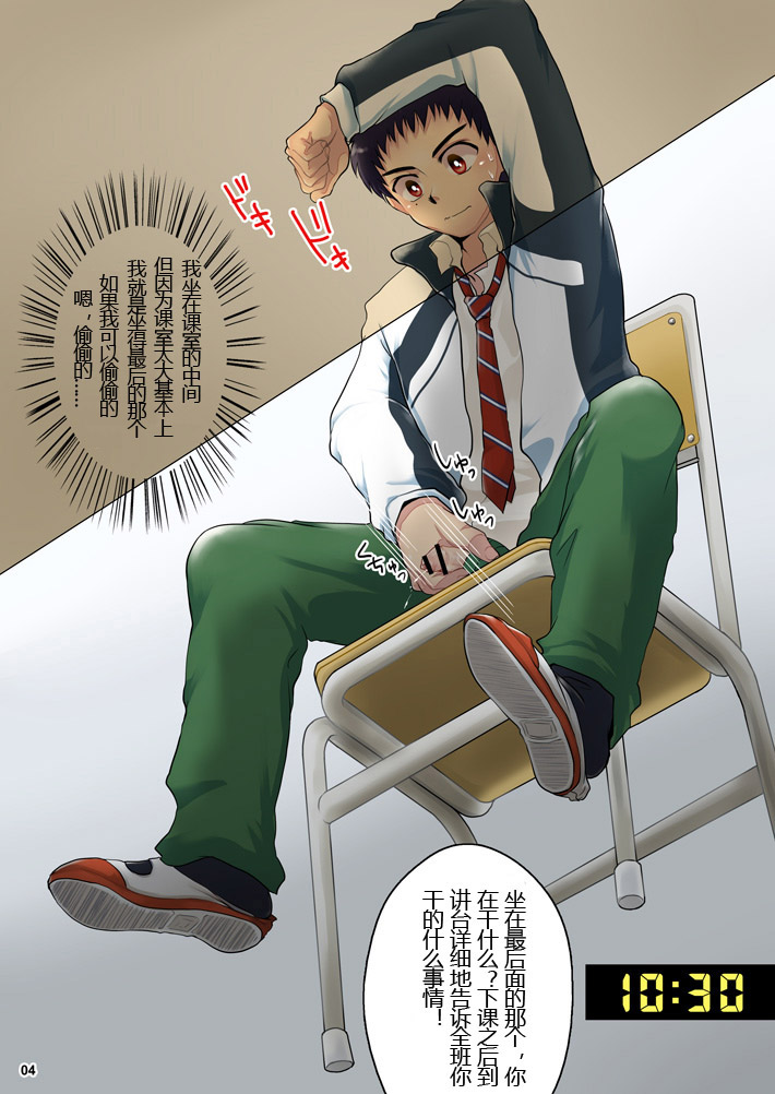 Onachu~! page 4 full