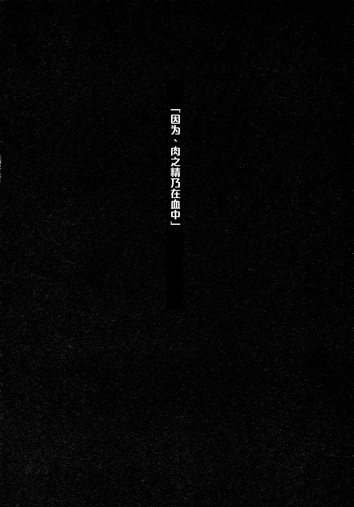 Kouma no1711 page 4 full