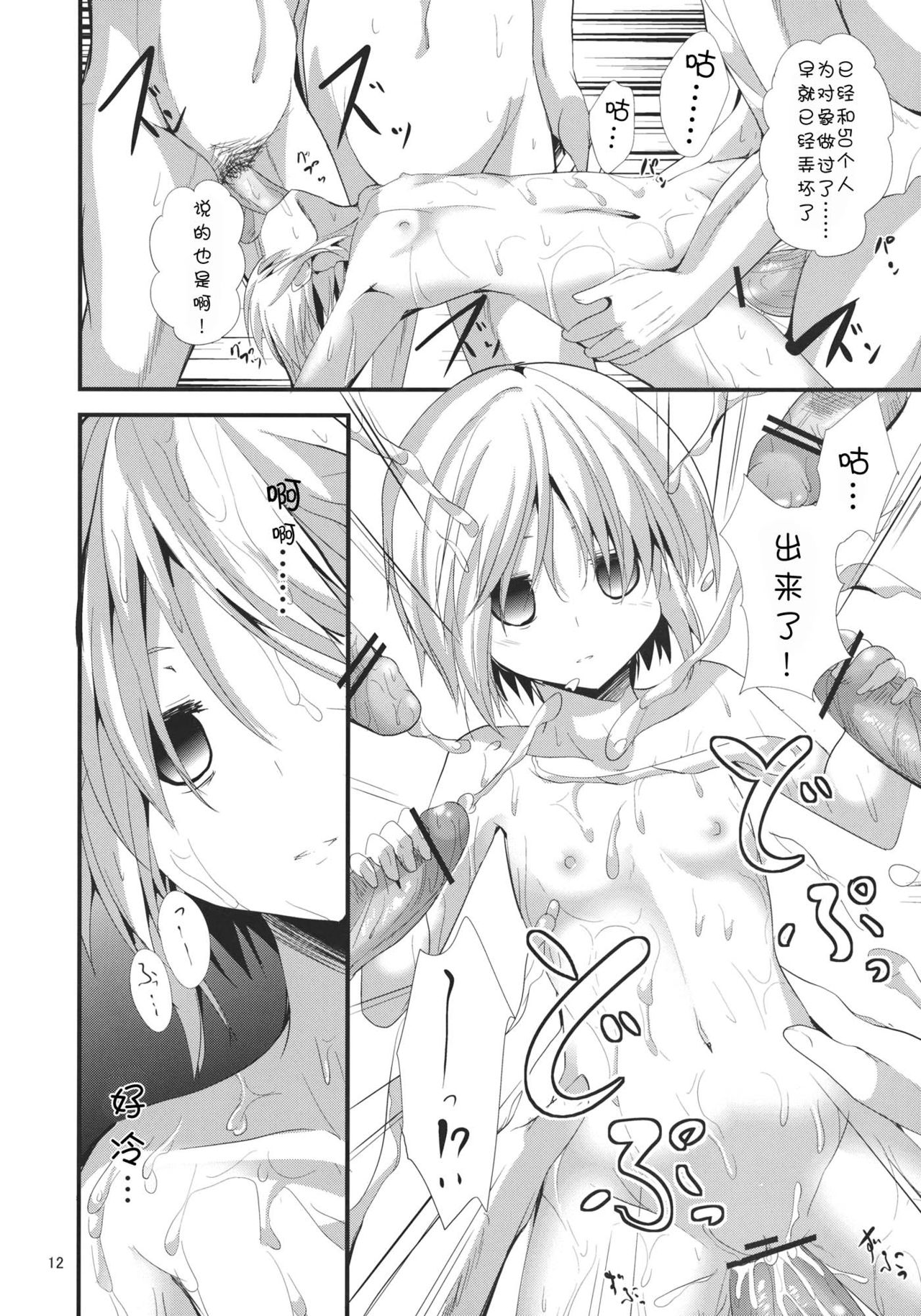 Summer vacation page 10 full