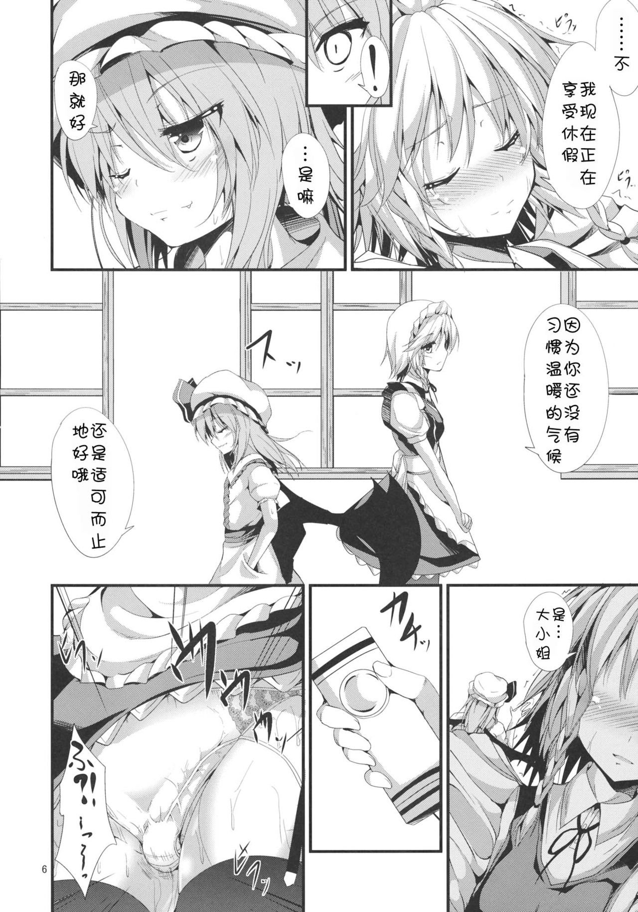 Summer vacation page 4 full