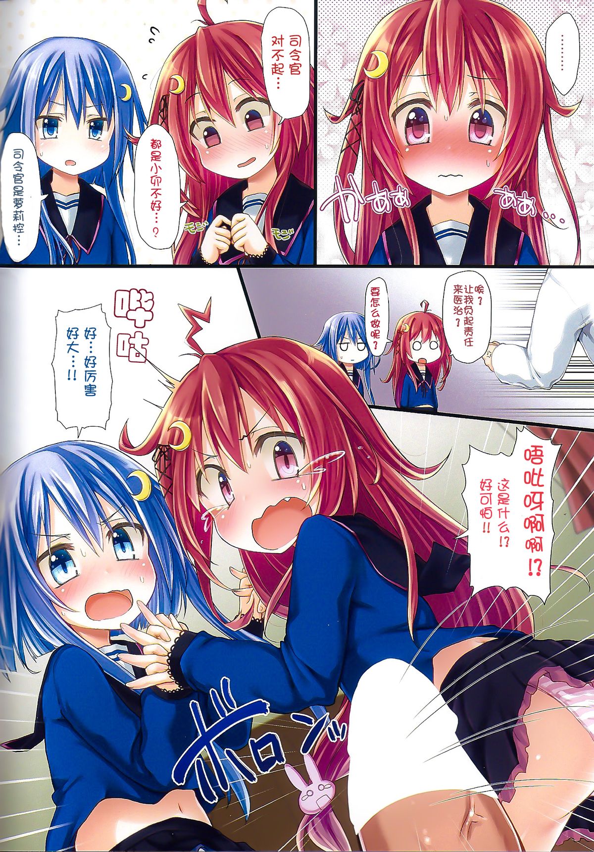 Dreamy Desserts page 5 full