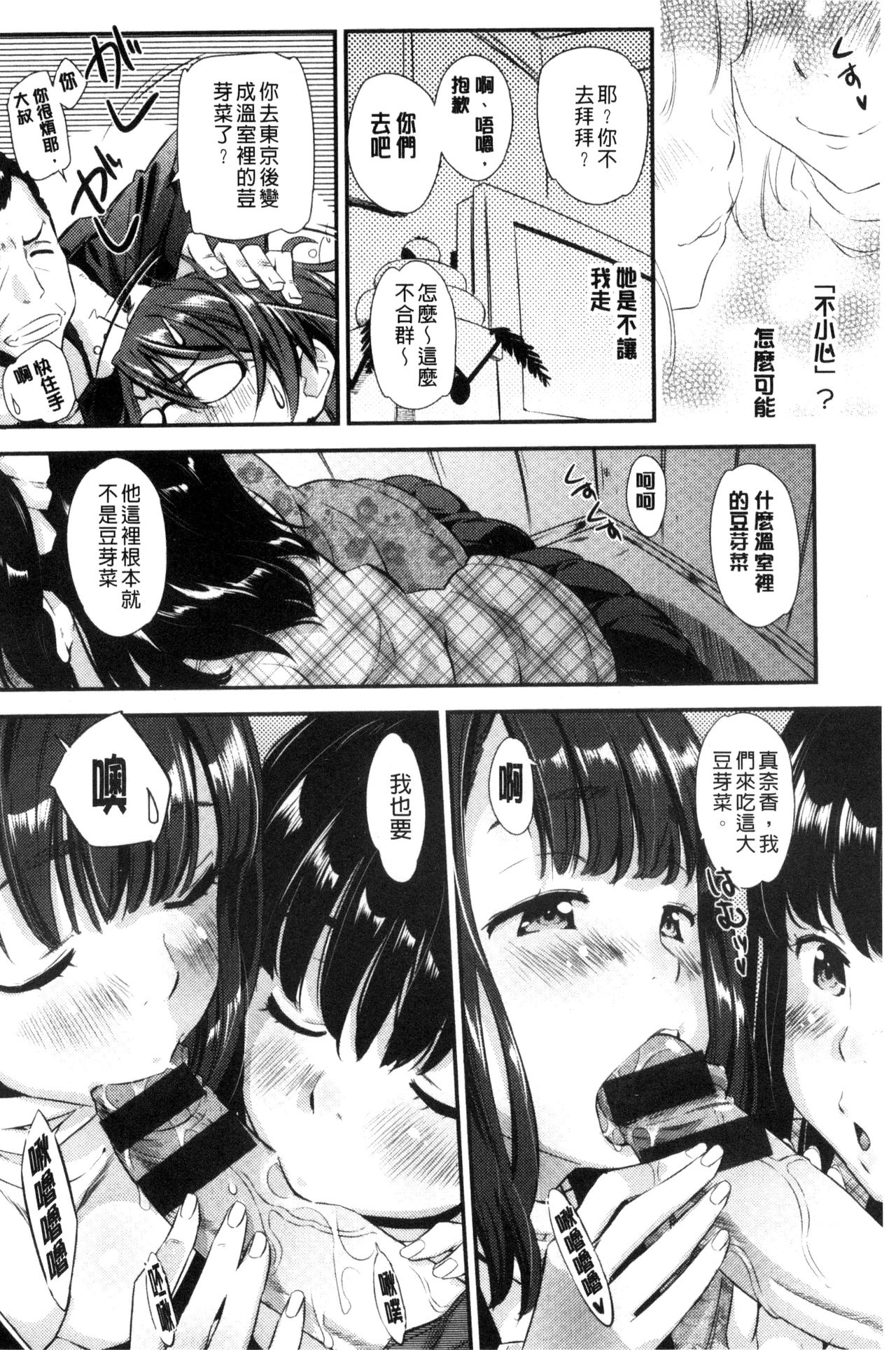 Kaikan Rensa page 6 full