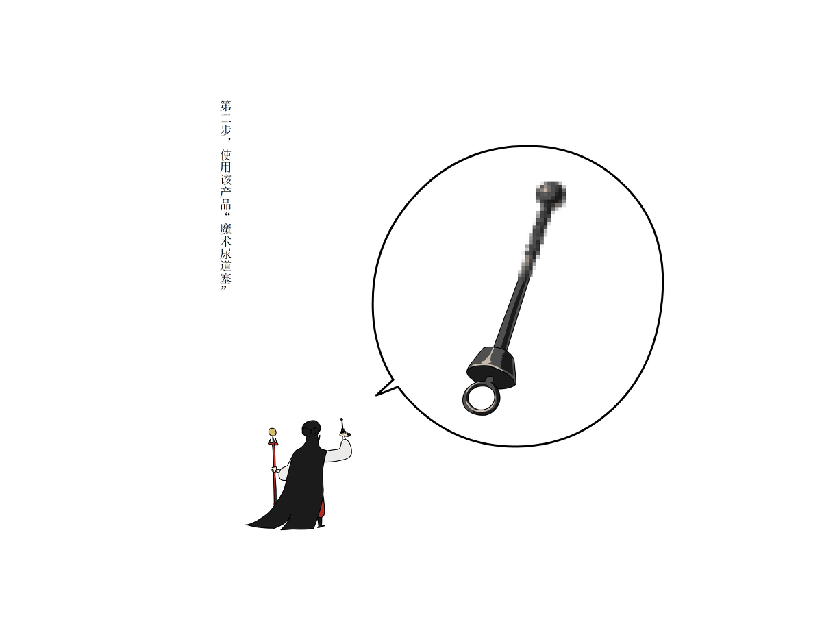 巨人奴隷男の子の尿路噴水の作り方～ page 3 full