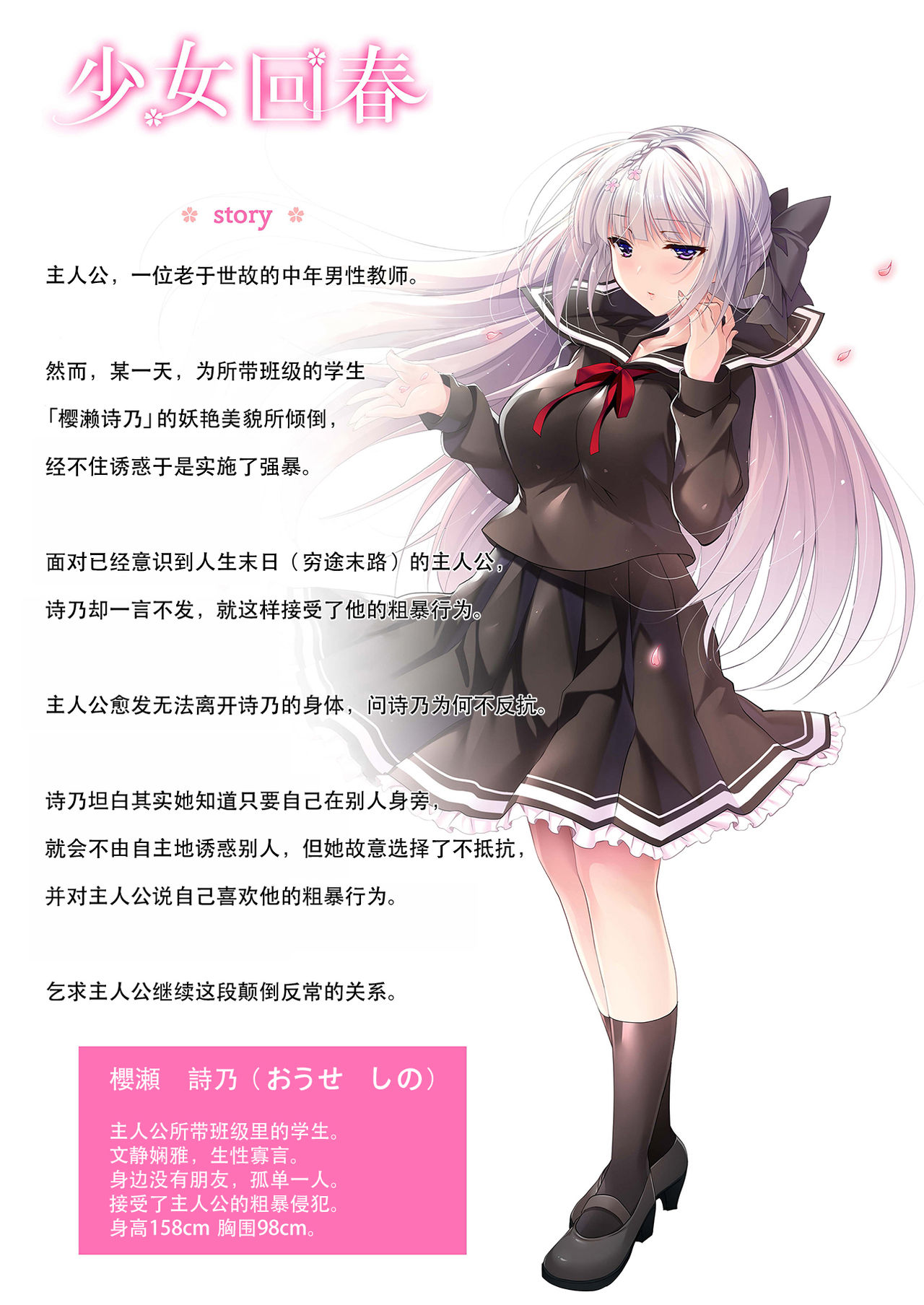 Shoujo Kaishun 4 page 3 full