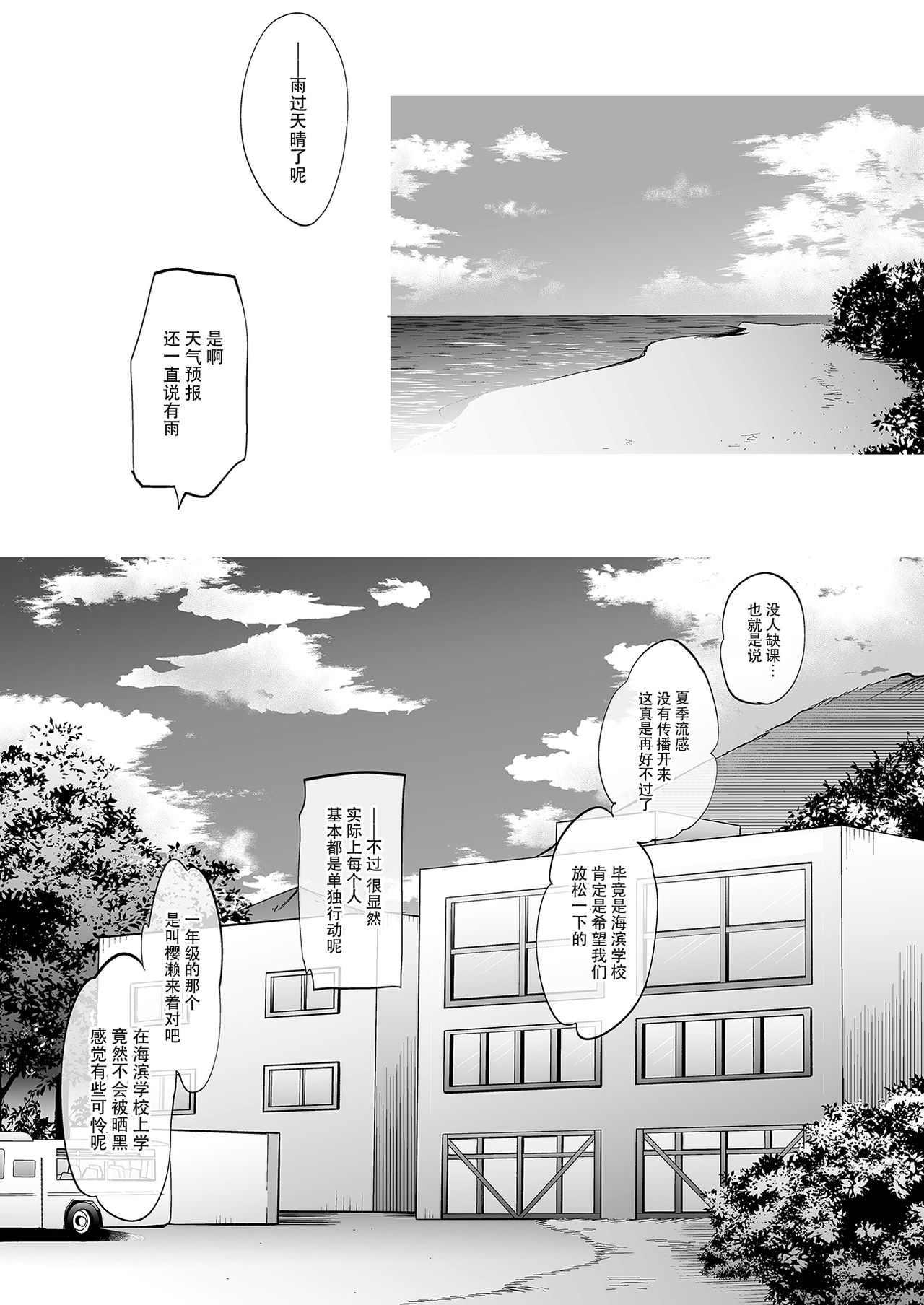 Shoujo Kaishun 4 page 4 full