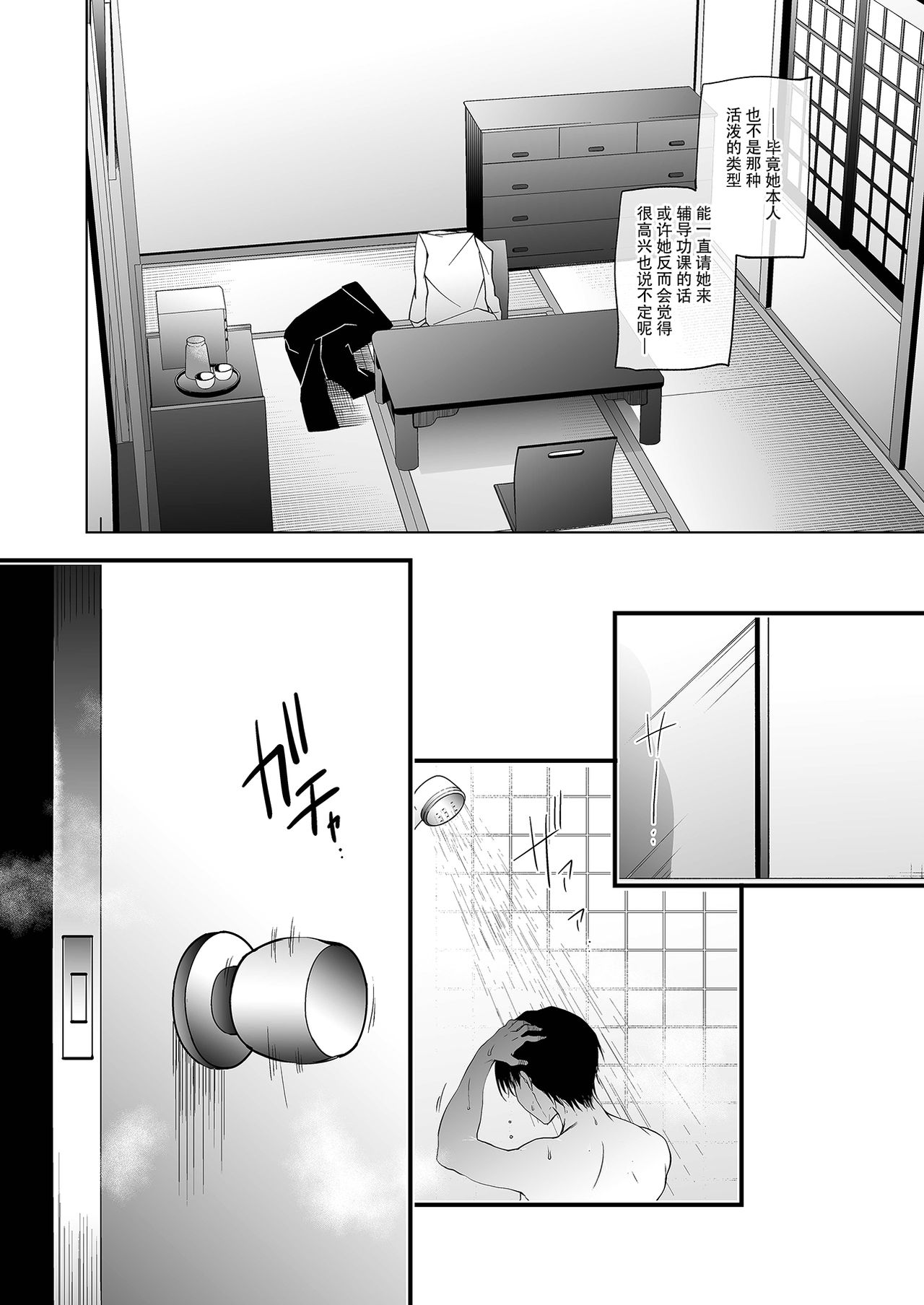 Shoujo Kaishun 4 page 5 full