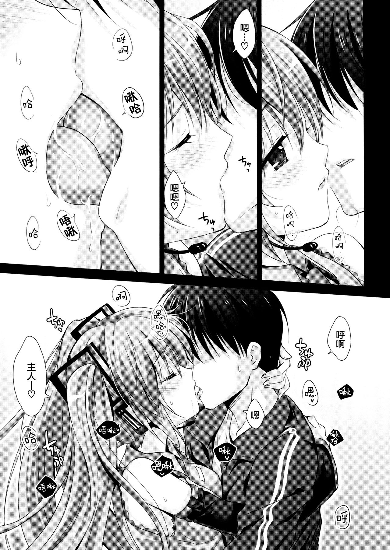 Miku-san ga 10 Shuunen ni Iroiro Omoidashi Tari Suru Ohanashi page 10 full