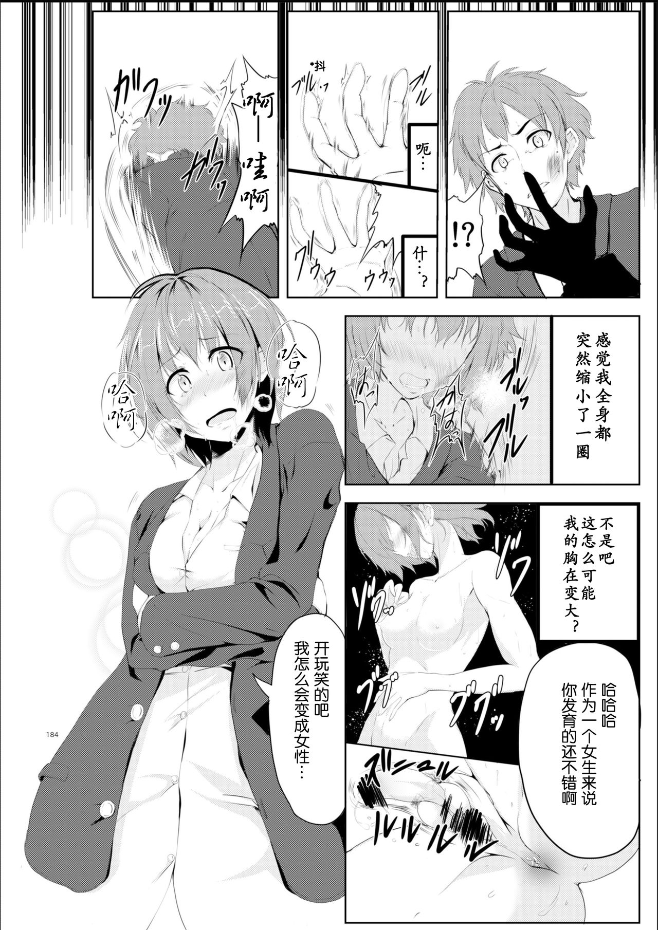 Gal-iro ni Somaru + Gal-iro ni Someagaru page 4 full